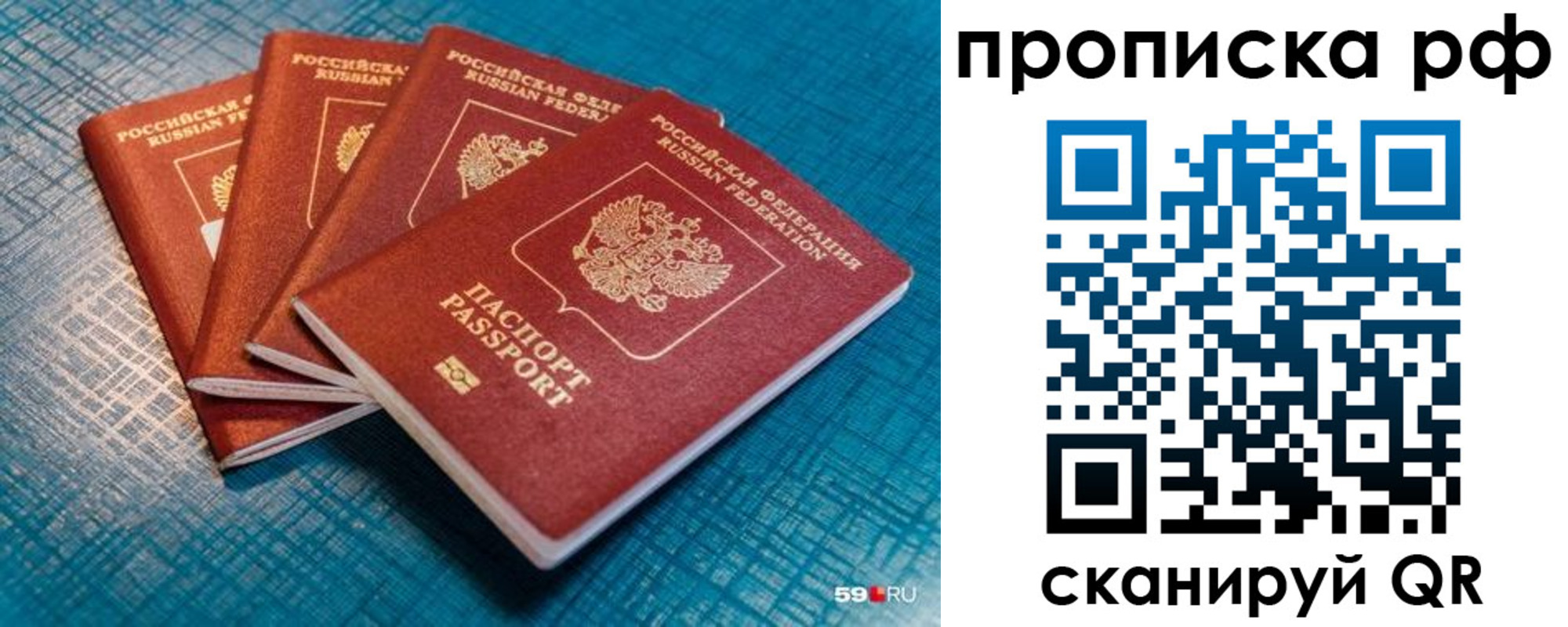 где прописаться в Ленинске