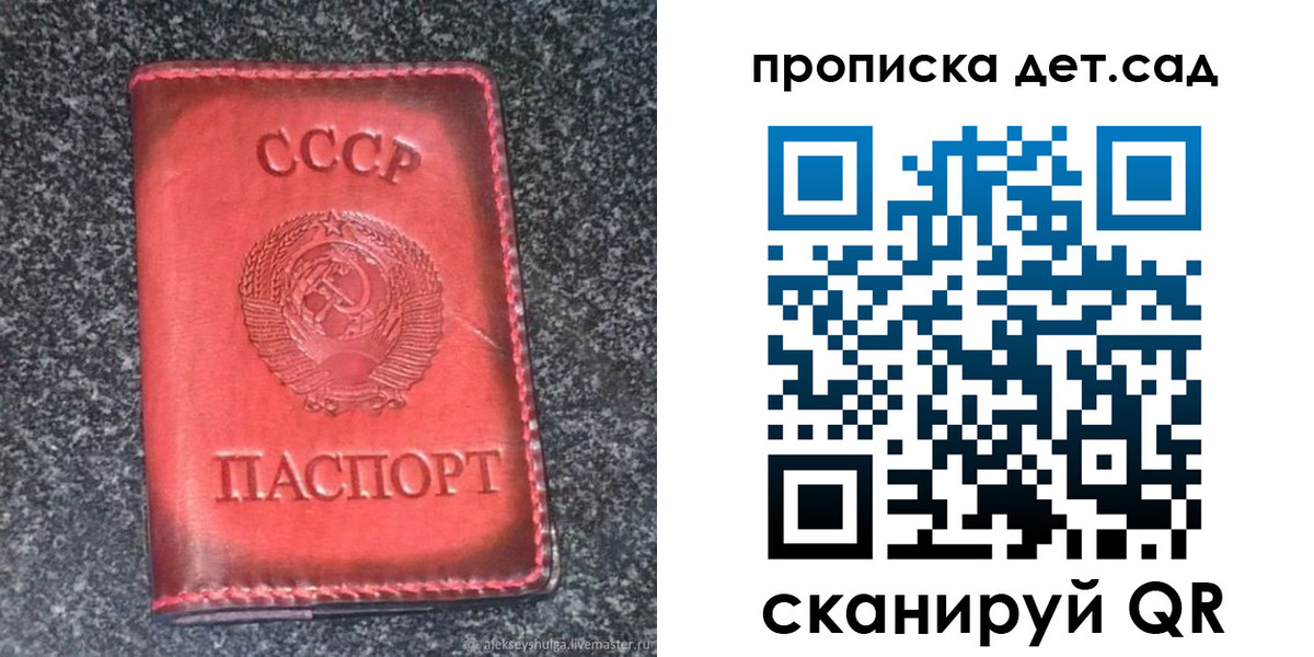 временная регистрация для всех в Ленинске