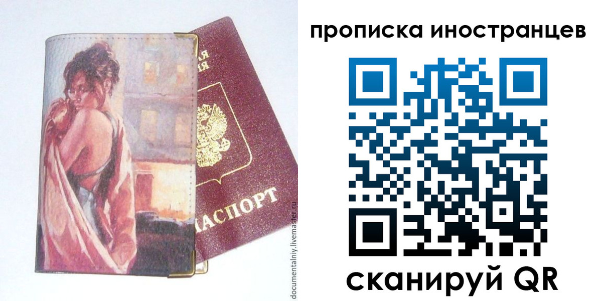регистрация в Ленинске