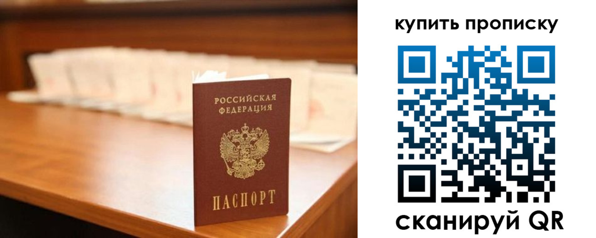 прописка 2025 в Ленинске