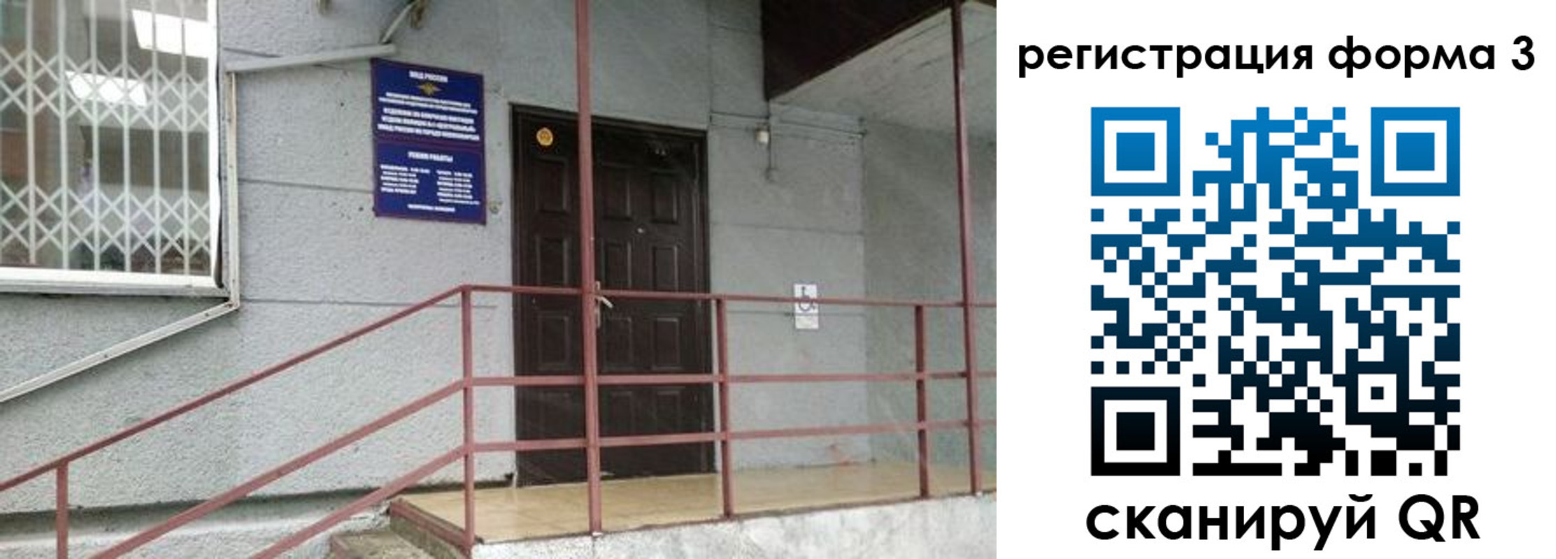 временная регистрация госуслуги в Ленинске