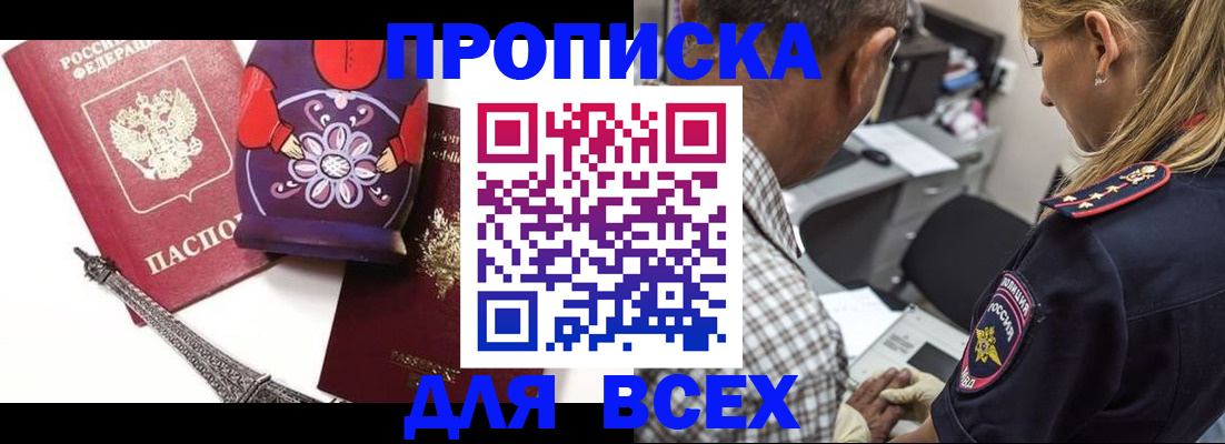 временная регистрация поиск в Ленинске