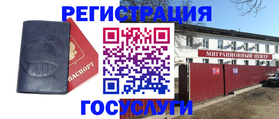 временная регистрация адрес в Ленинске