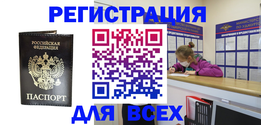 временная регистрация купить в Ленинске