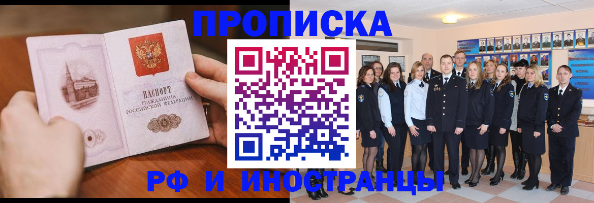 прописка поиск в Ленинске