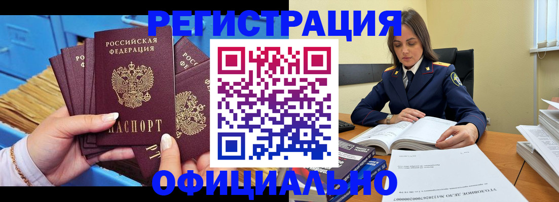 прописка поиск в Ленинске