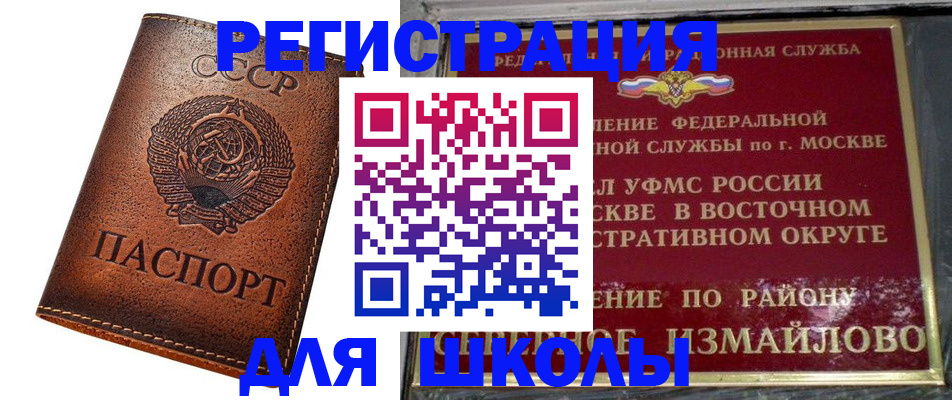 прописка в Ленинске