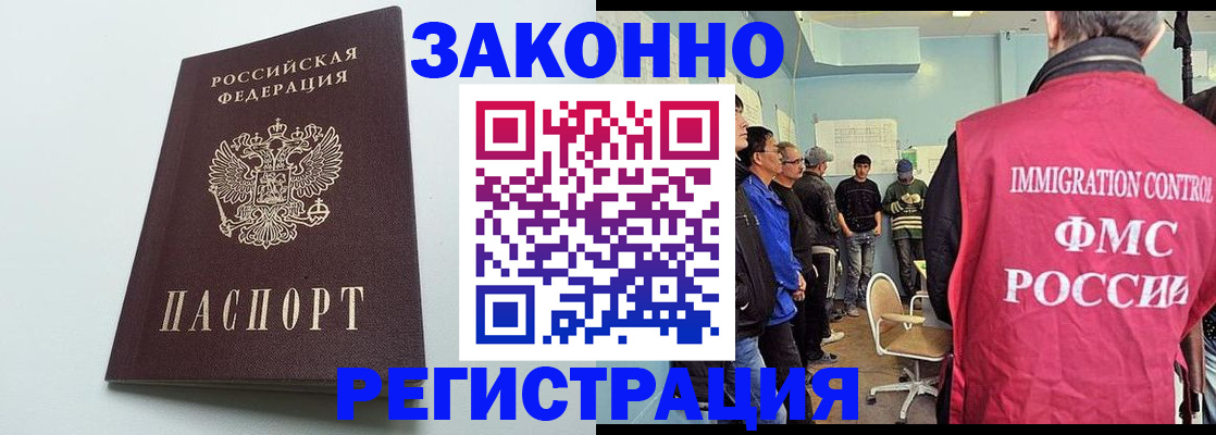 временная регистрация адрес в Ленинске